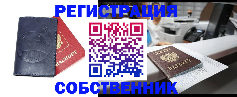 временная регистрация для школы в Великих Луках